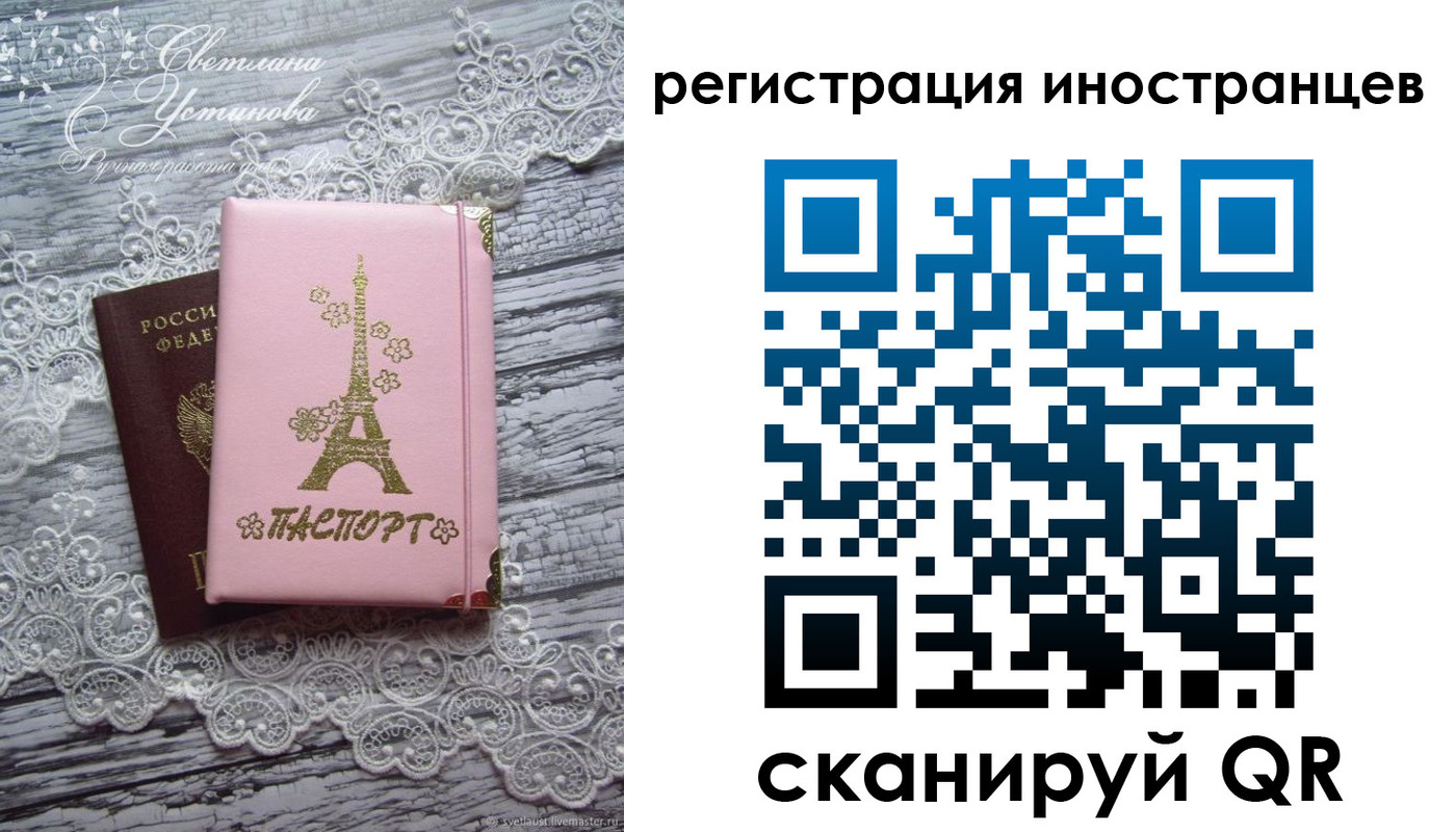 прописка штамп в Аксае